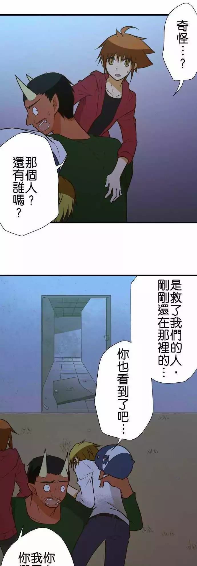 《小木乃伊到我家》漫画最新章节第150话免费下拉式在线观看章节第【26】张图片