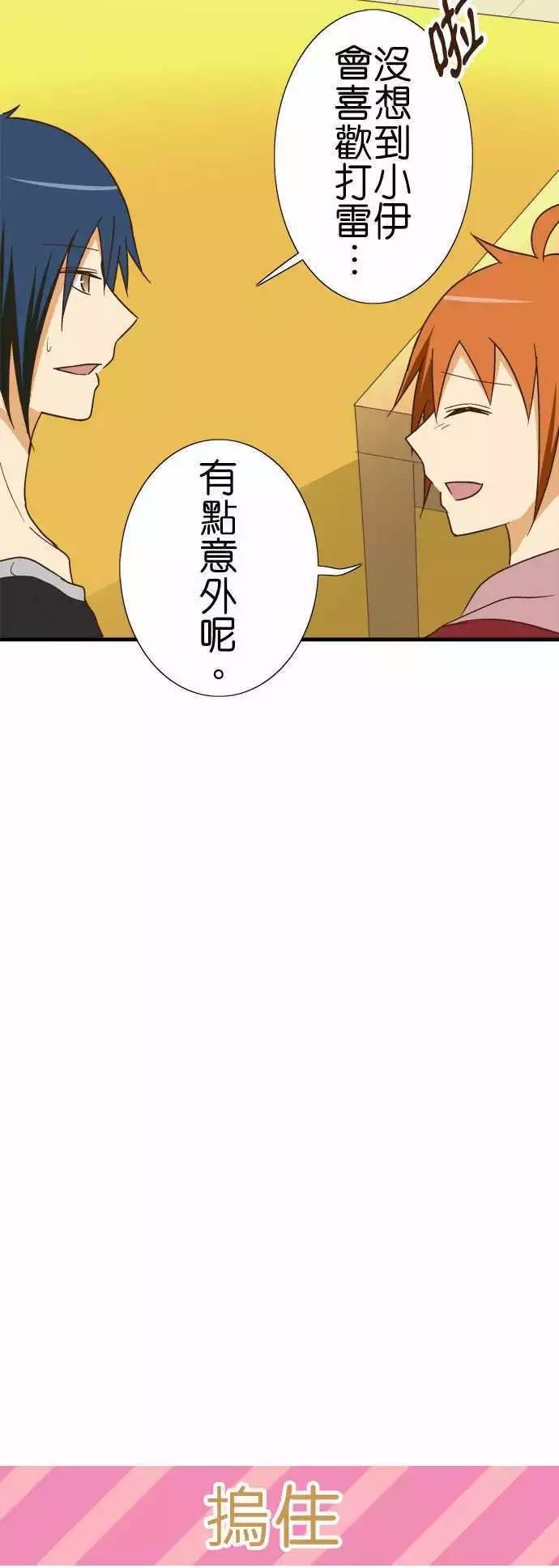 《小木乃伊到我家》漫画最新章节第113话免费下拉式在线观看章节第【13】张图片