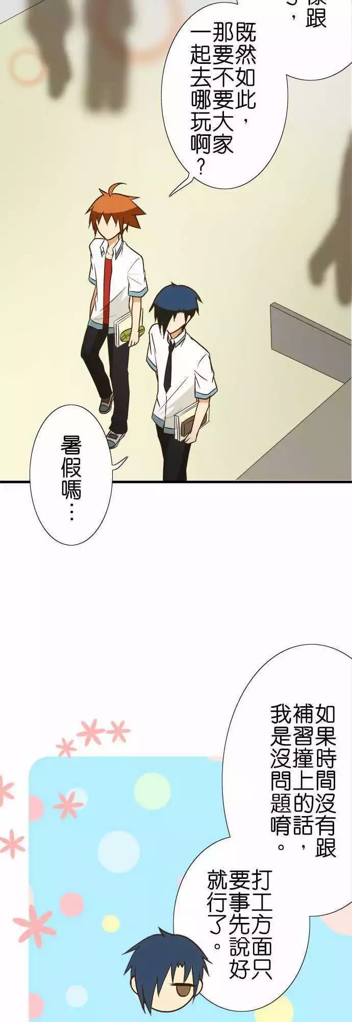 《小木乃伊到我家》漫画最新章节第86话免费下拉式在线观看章节第【28】张图片