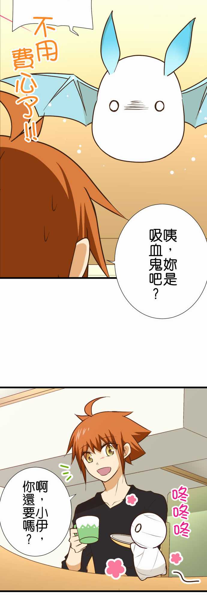 《小木乃伊到我家》漫画最新章节第178话免费下拉式在线观看章节第【13】张图片