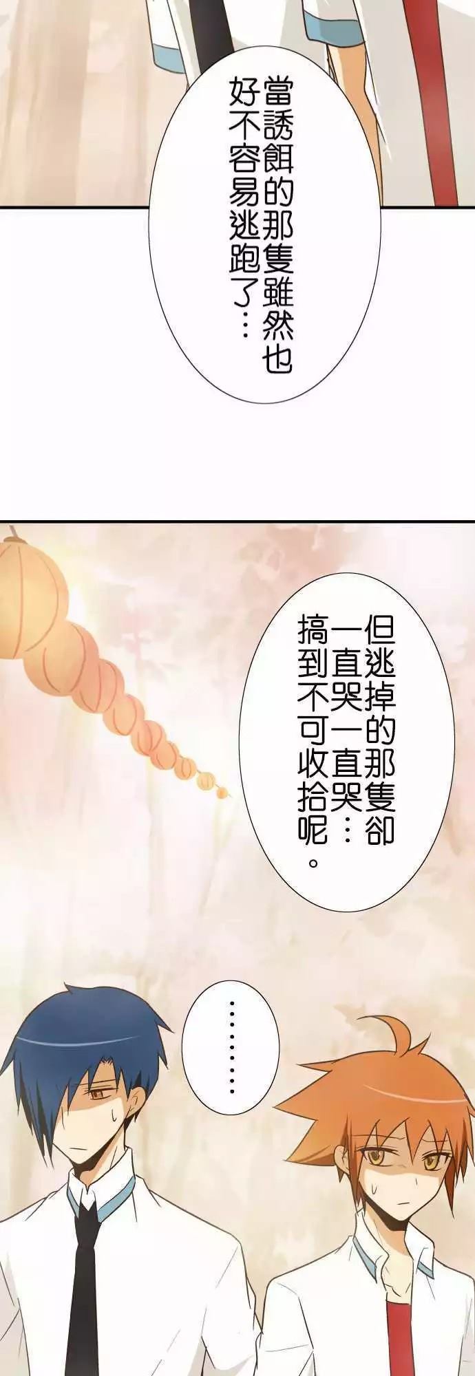 《小木乃伊到我家》漫画最新章节第89话免费下拉式在线观看章节第【26】张图片