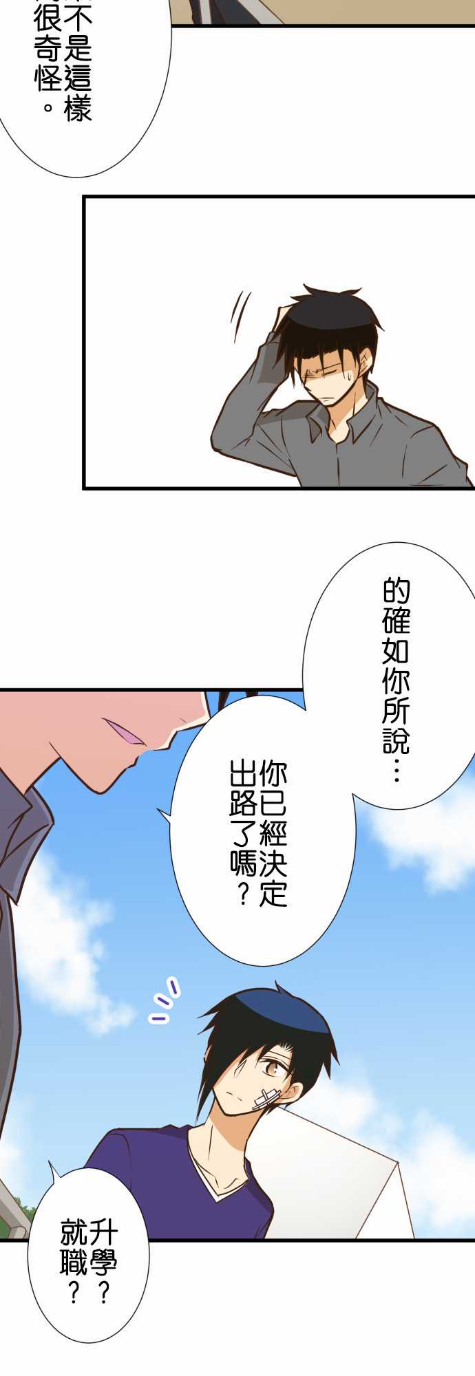 《小木乃伊到我家》漫画最新章节第161话免费下拉式在线观看章节第【6】张图片