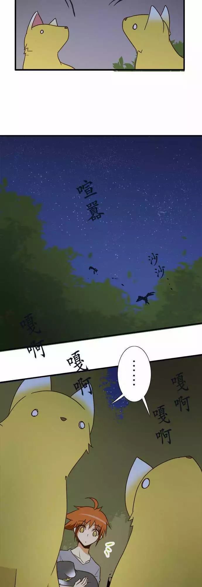 《小木乃伊到我家》漫画最新章节第102话免费下拉式在线观看章节第【3】张图片