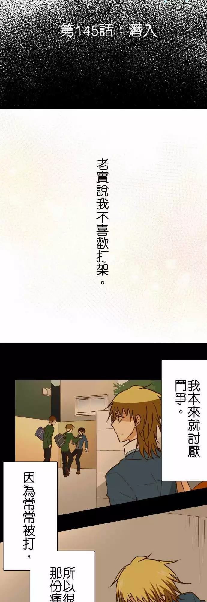 《小木乃伊到我家》漫画最新章节第145话免费下拉式在线观看章节第【7】张图片