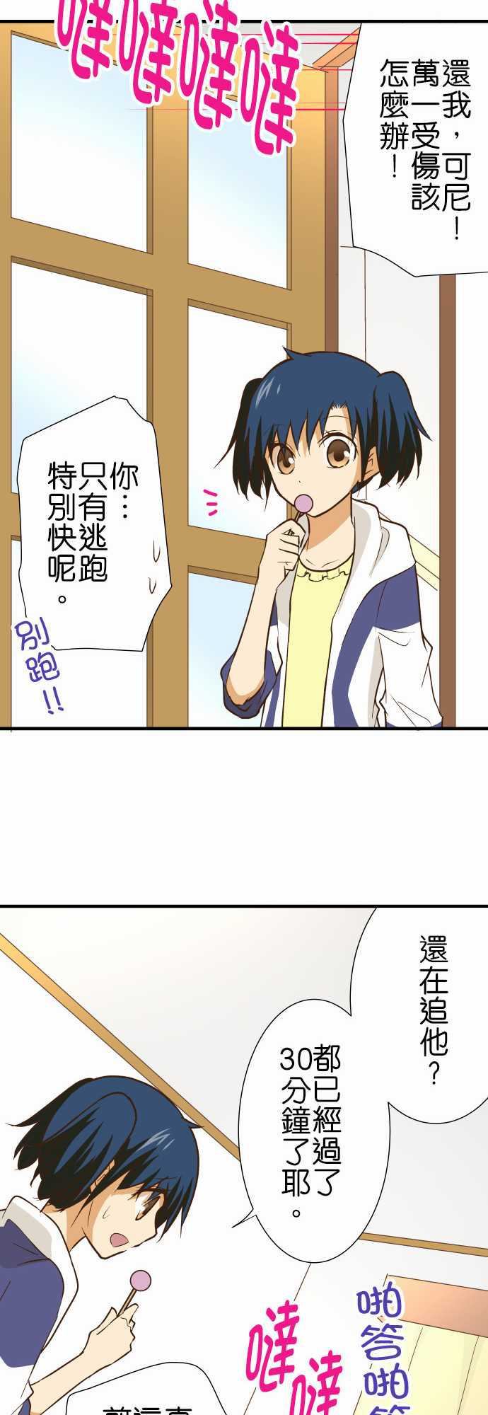 《小木乃伊到我家》漫画最新章节第154话免费下拉式在线观看章节第【16】张图片