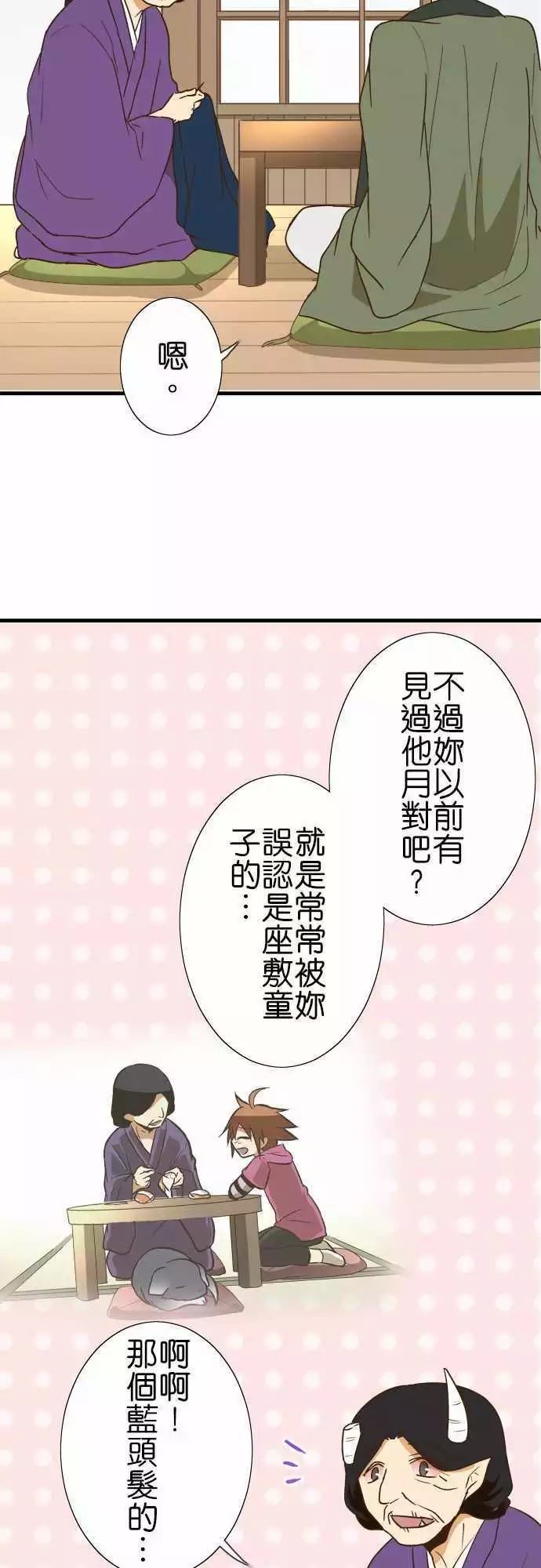 《小木乃伊到我家》漫画最新章节第104话免费下拉式在线观看章节第【28】张图片