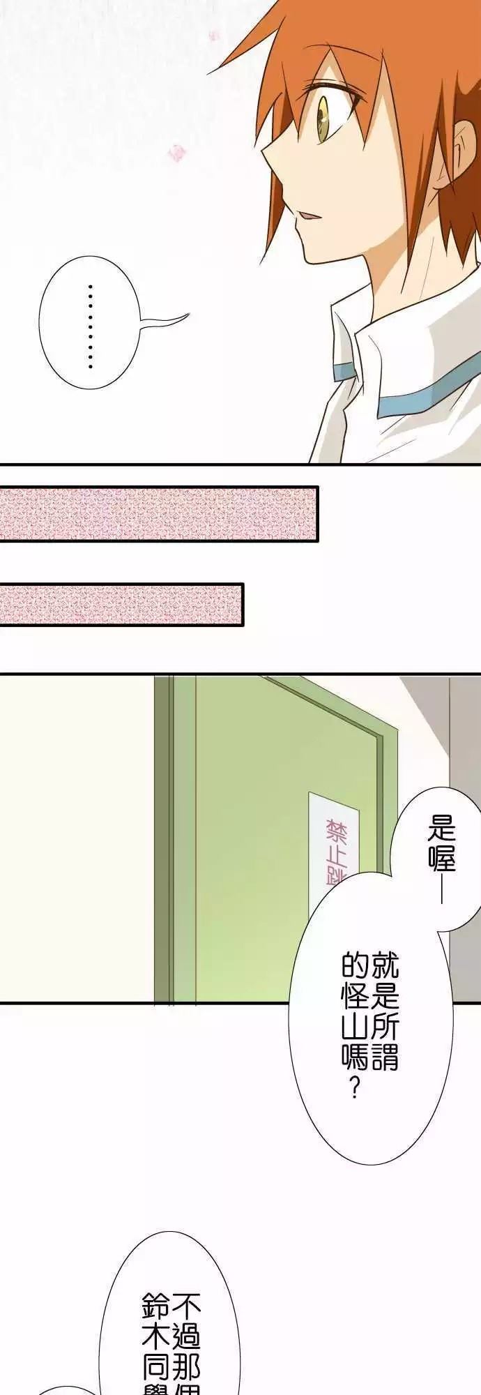 《小木乃伊到我家》漫画最新章节第86话免费下拉式在线观看章节第【15】张图片