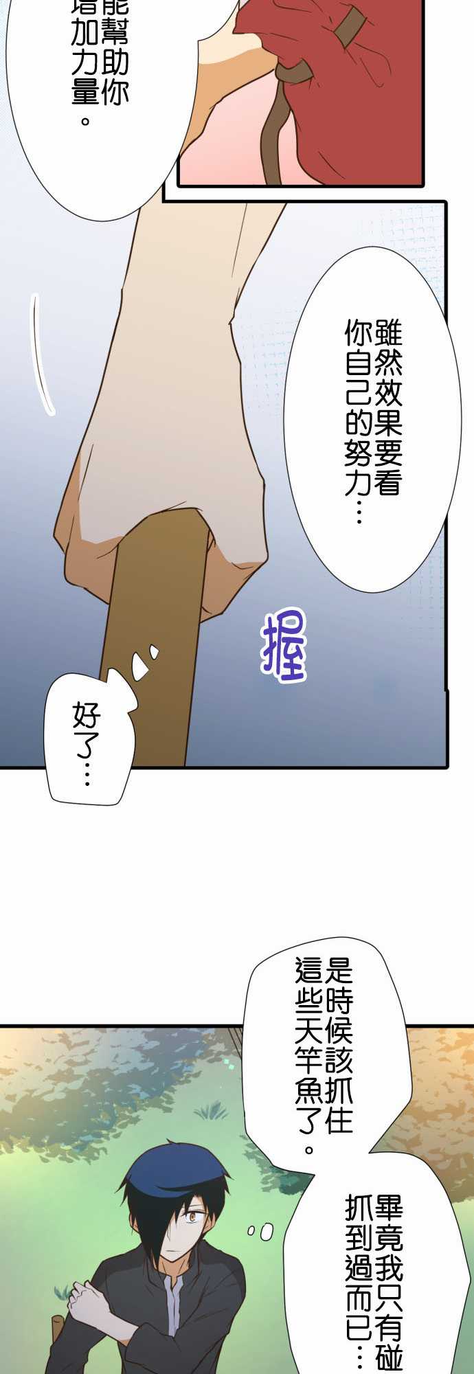 《小木乃伊到我家》漫画最新章节第204话免费下拉式在线观看章节第【10】张图片