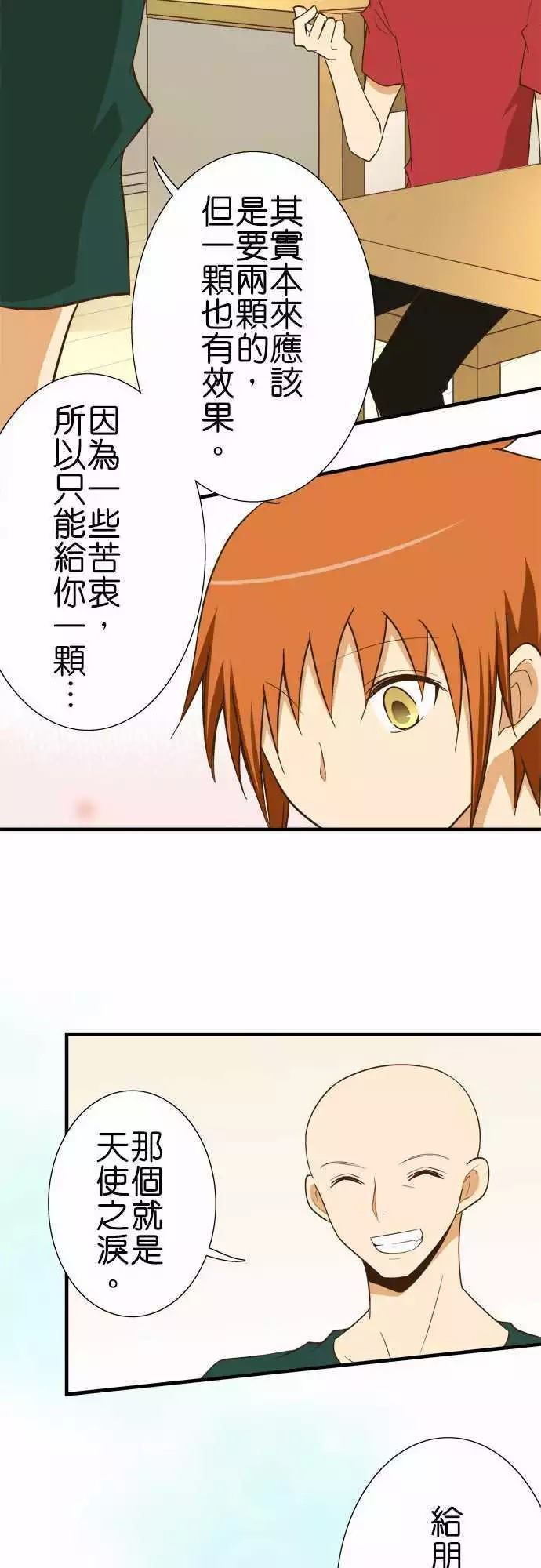 《小木乃伊到我家》漫画最新章节第121话免费下拉式在线观看章节第【29】张图片