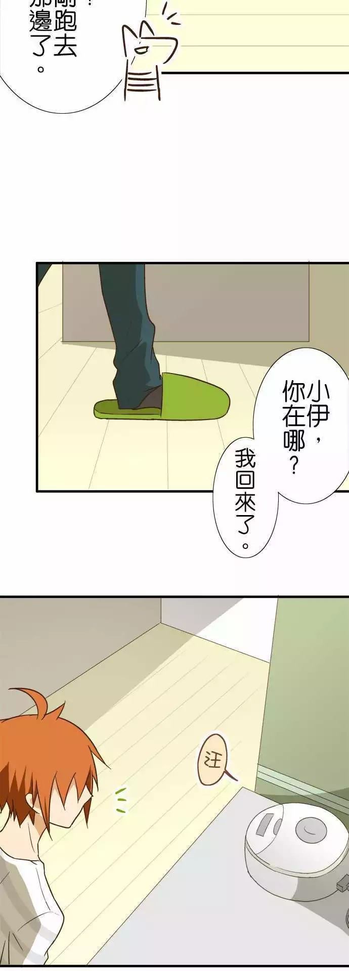 《小木乃伊到我家》漫画最新章节第95话免费下拉式在线观看章节第【3】张图片