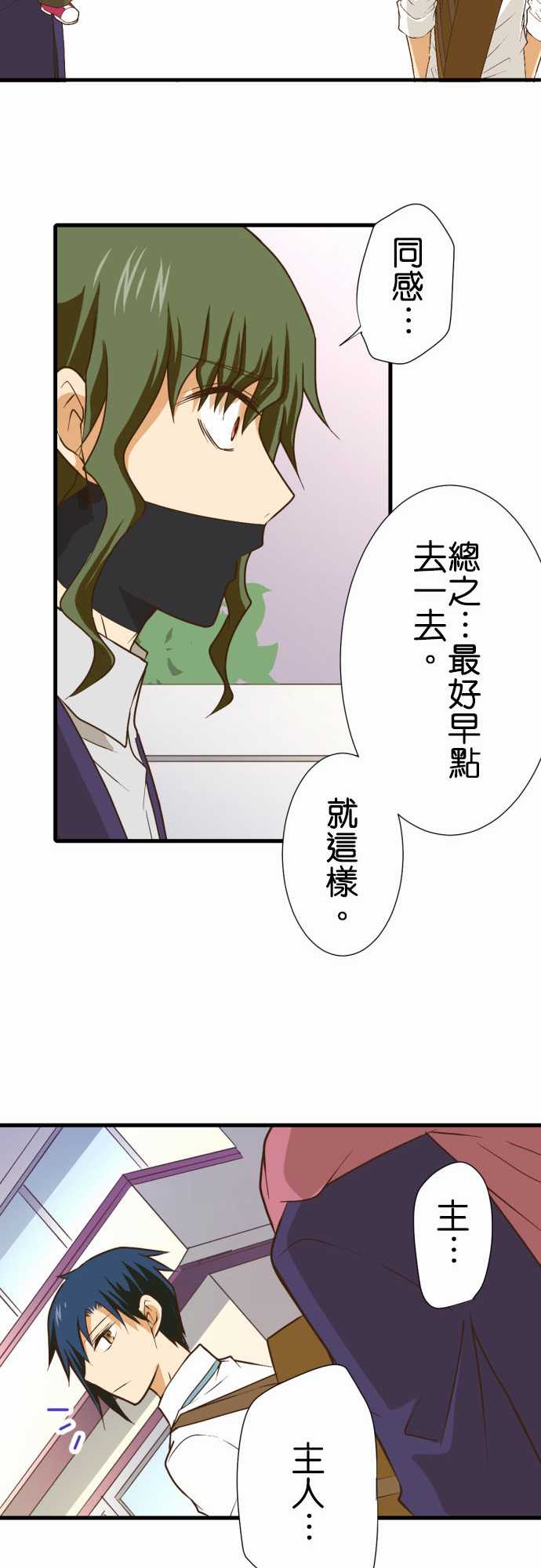 《小木乃伊到我家》漫画最新章节第180话免费下拉式在线观看章节第【10】张图片