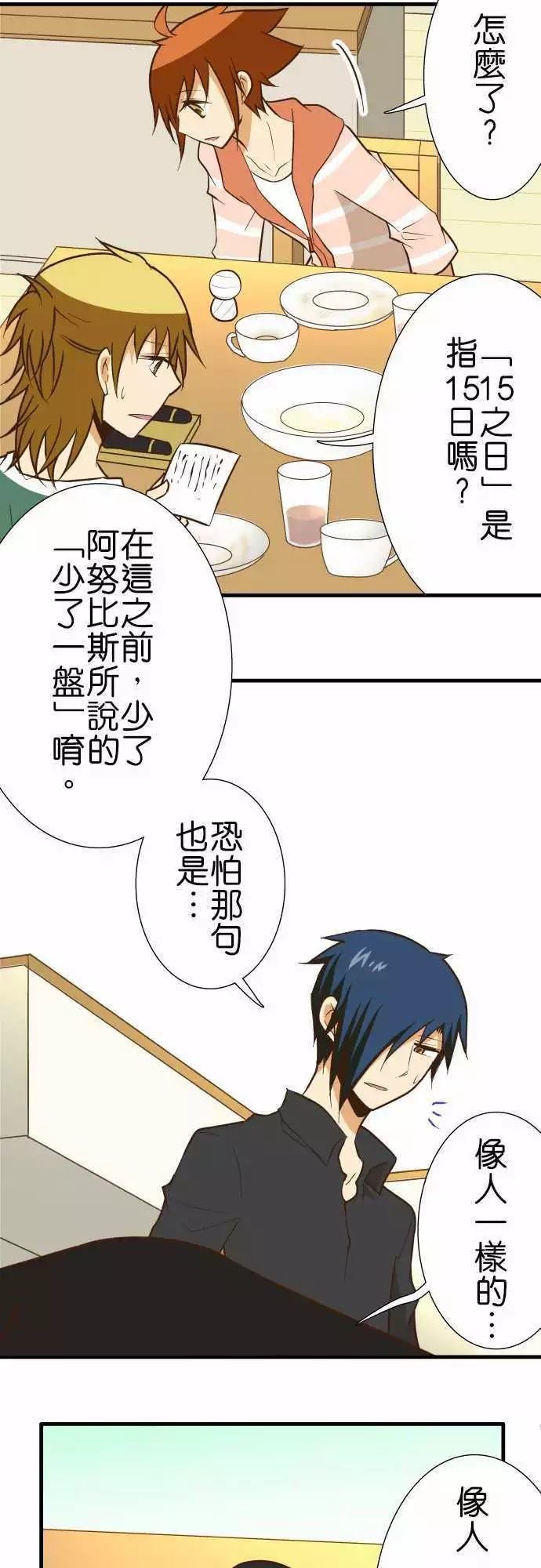 《小木乃伊到我家》漫画最新章节第134话免费下拉式在线观看章节第【10】张图片