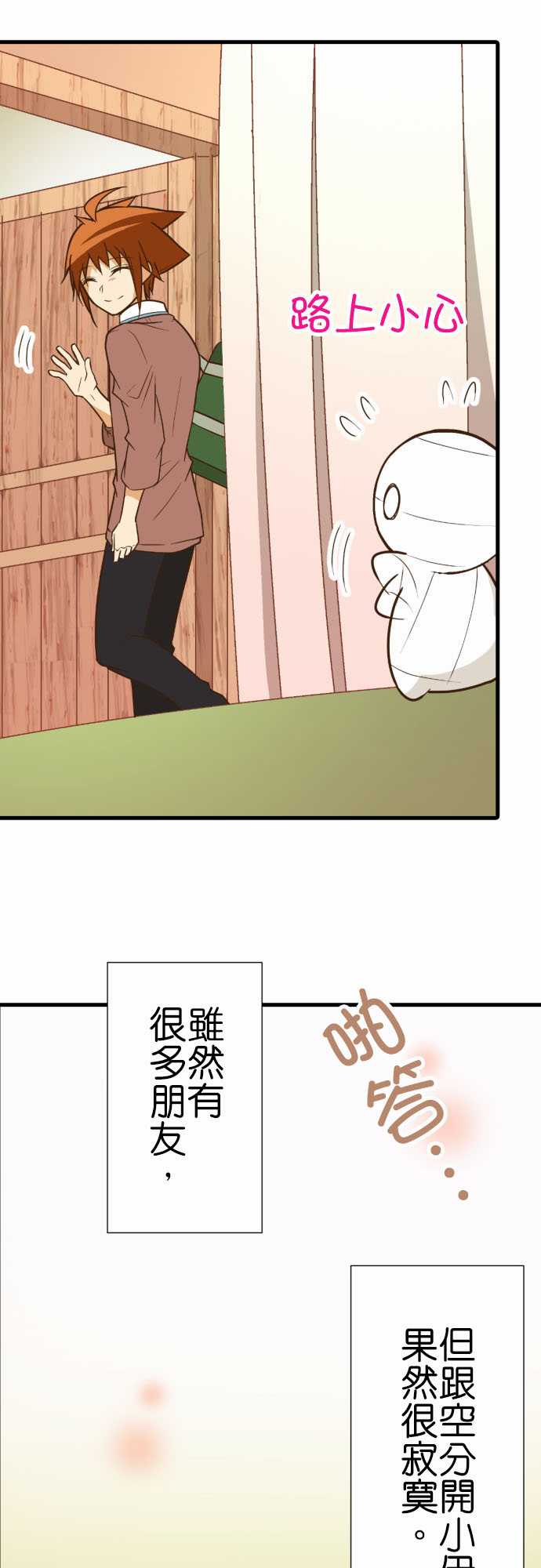 《小木乃伊到我家》漫画最新章节第219话免费下拉式在线观看章节第【8】张图片