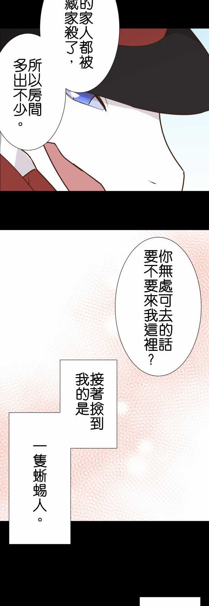 《小木乃伊到我家》漫画最新章节第198话免费下拉式在线观看章节第【11】张图片