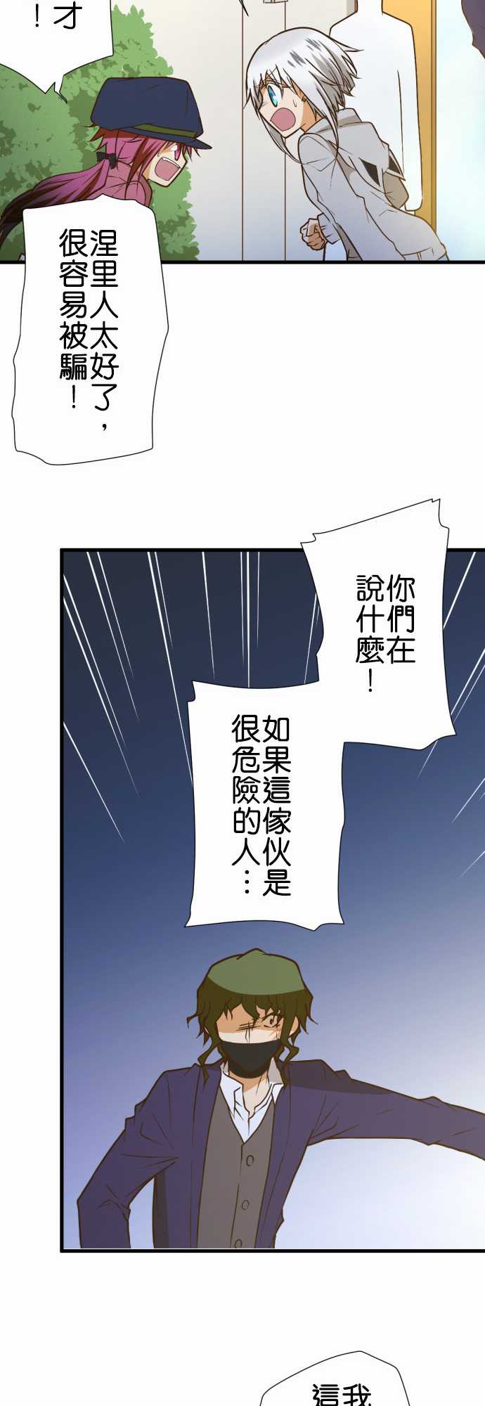 《小木乃伊到我家》漫画最新章节第168话免费下拉式在线观看章节第【13】张图片