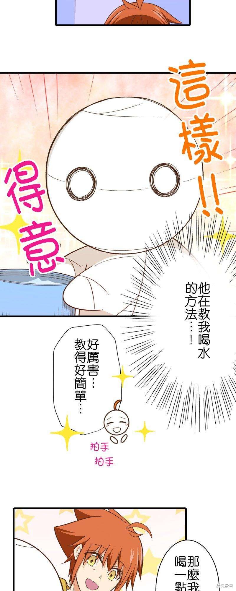 《小木乃伊到我家》漫画最新章节第258话免费下拉式在线观看章节第【26】张图片