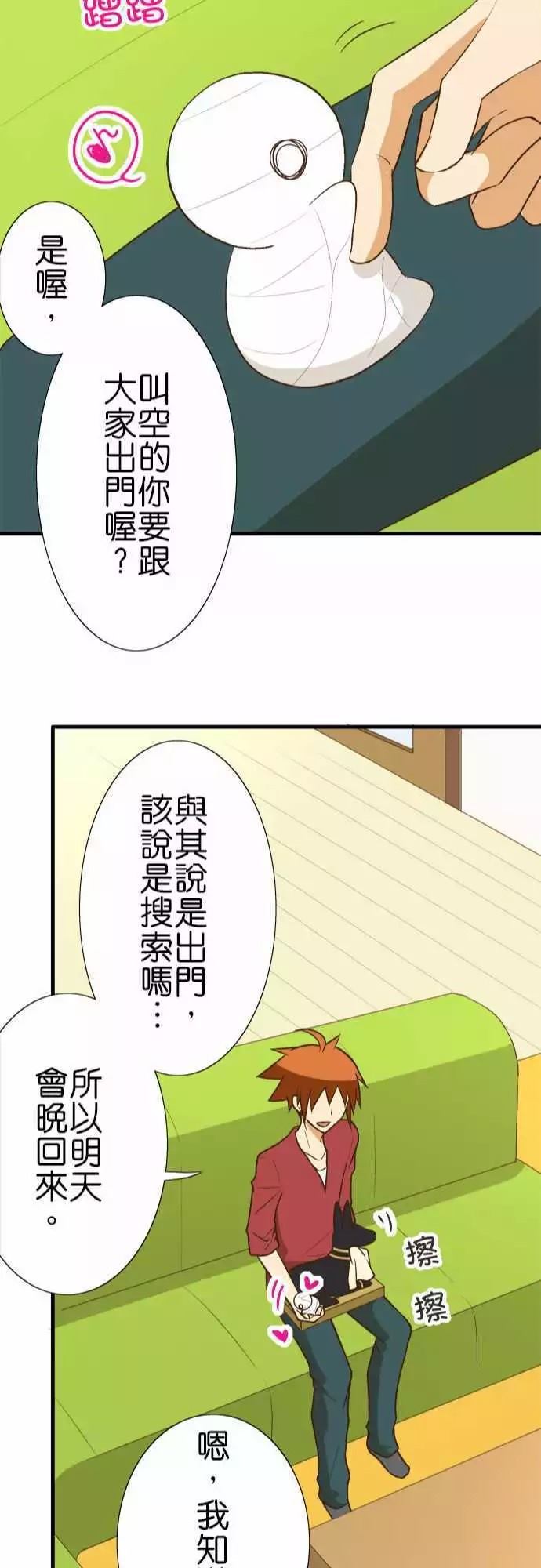 《小木乃伊到我家》漫画最新章节第86话免费下拉式在线观看章节第【23】张图片