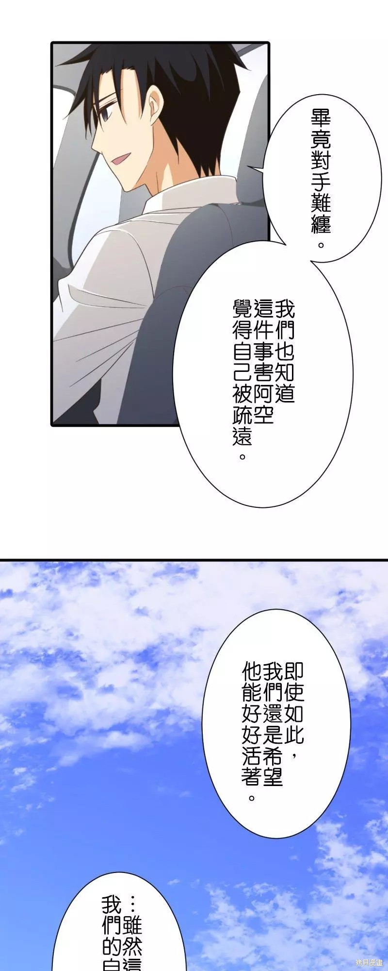 《小木乃伊到我家》漫画最新章节第256话免费下拉式在线观看章节第【18】张图片