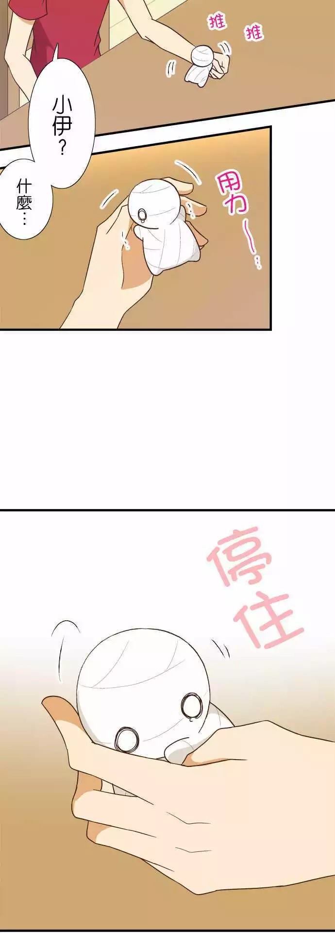 《小木乃伊到我家》漫画最新章节第119话免费下拉式在线观看章节第【5】张图片