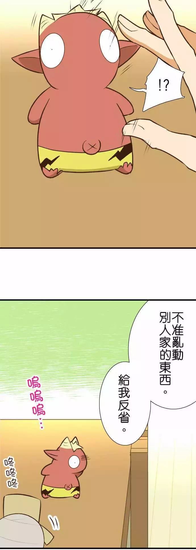 《小木乃伊到我家》漫画最新章节第131话免费下拉式在线观看章节第【20】张图片