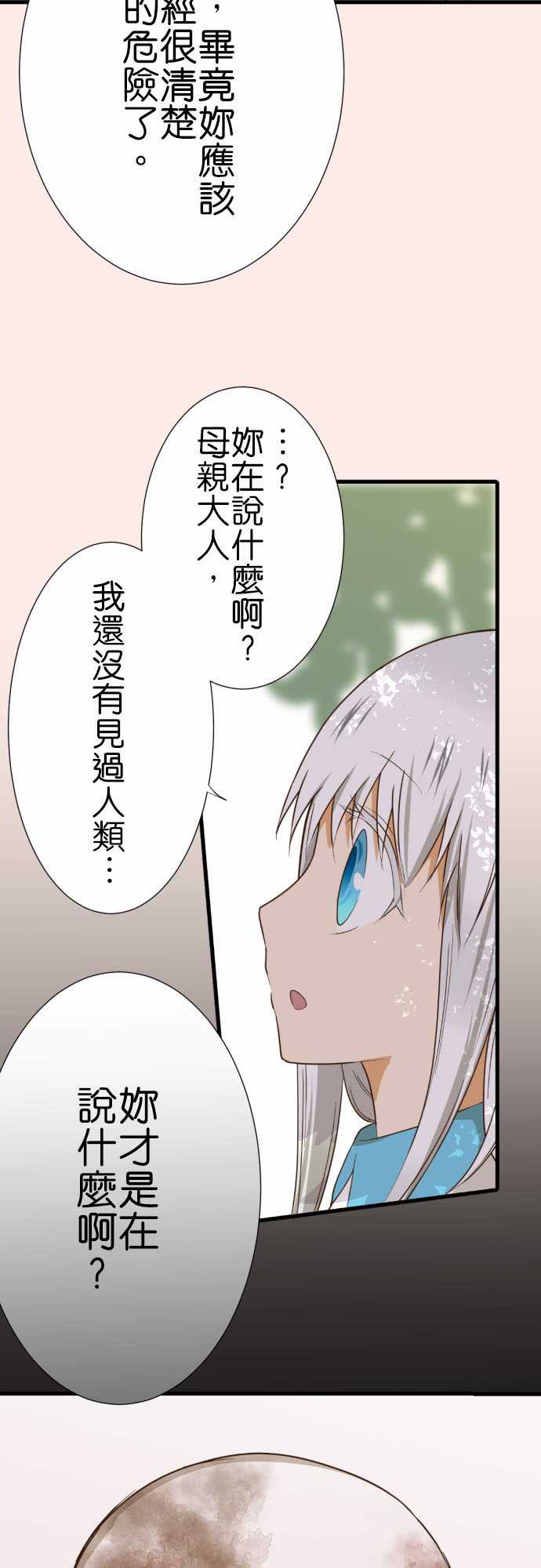 《小木乃伊到我家》漫画最新章节第214话免费下拉式在线观看章节第【4】张图片