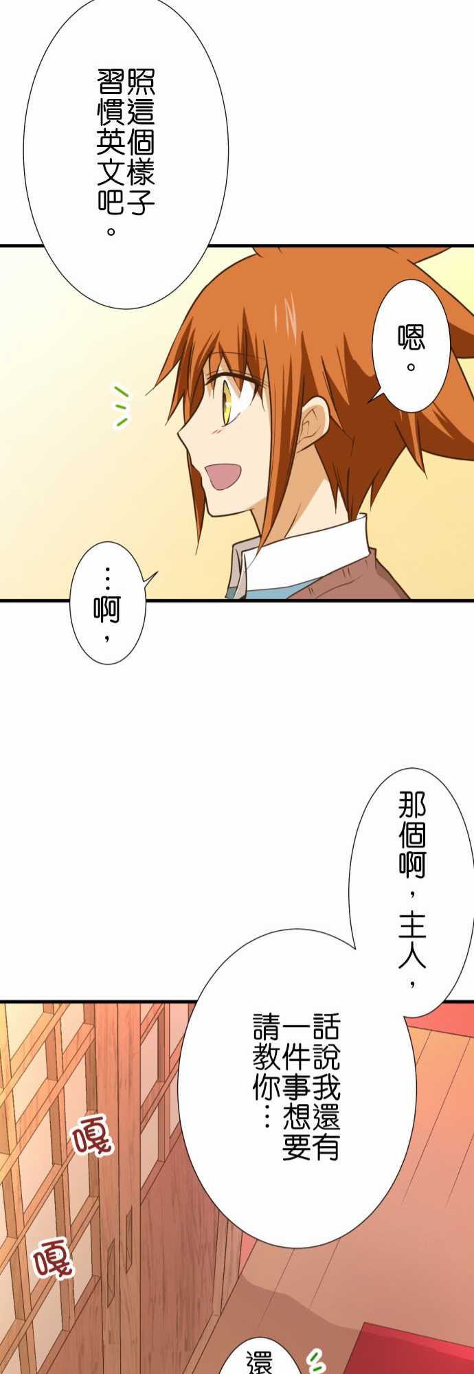 《小木乃伊到我家》漫画最新章节第209话免费下拉式在线观看章节第【22】张图片