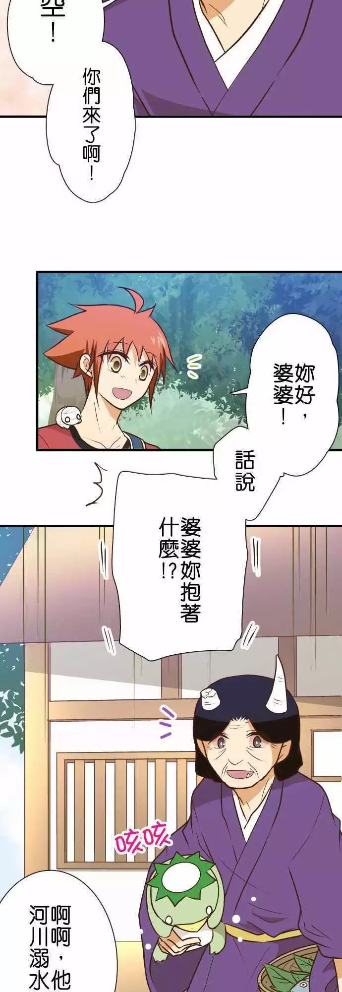 《小木乃伊到我家》漫画最新章节第138话免费下拉式在线观看章节第【16】张图片