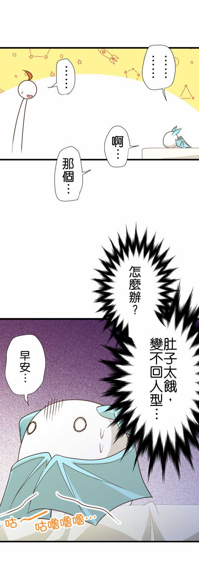 《小木乃伊到我家》漫画最新章节第177话免费下拉式在线观看章节第【23】张图片