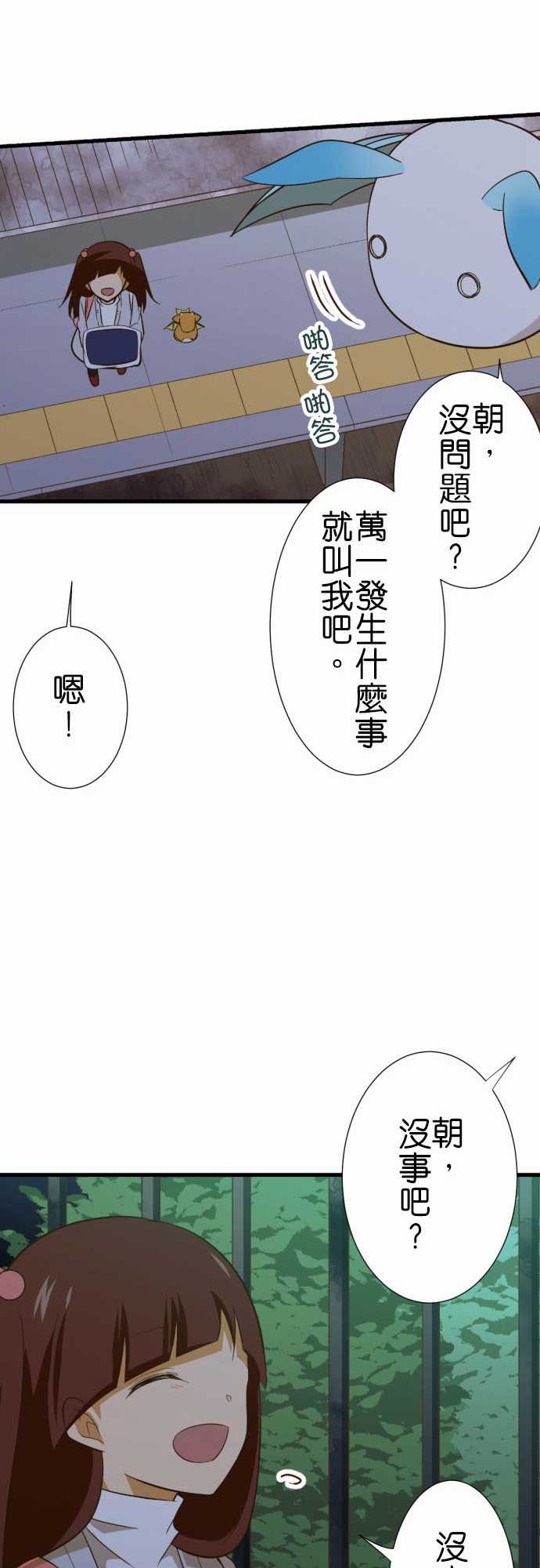 《小木乃伊到我家》漫画最新章节第224话免费下拉式在线观看章节第【11】张图片