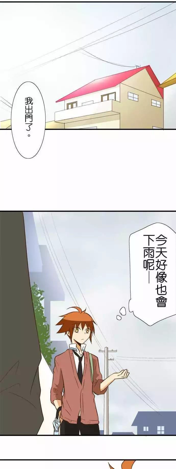 《小木乃伊到我家》漫画最新章节第79话免费下拉式在线观看章节第【1】张图片