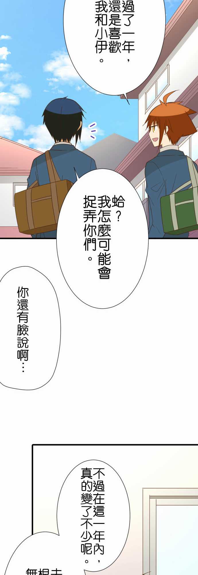 《小木乃伊到我家》漫画最新章节第237话免费下拉式在线观看章节第【13】张图片