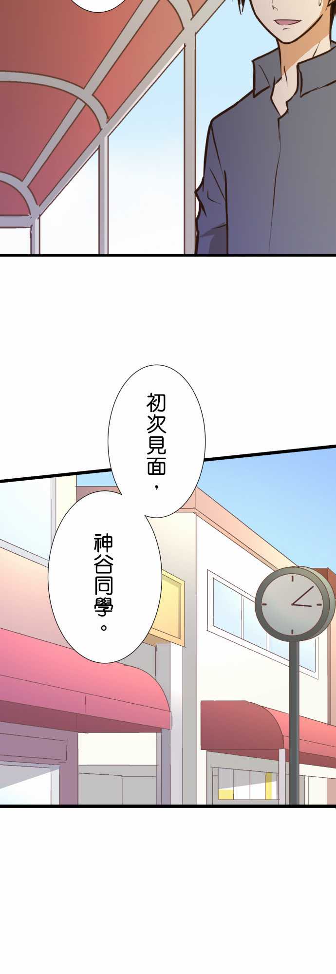 《小木乃伊到我家》漫画最新章节第160话免费下拉式在线观看章节第【9】张图片