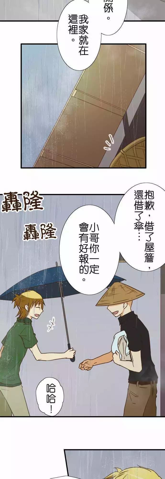 《小木乃伊到我家》漫画最新章节第113话免费下拉式在线观看章节第【31】张图片