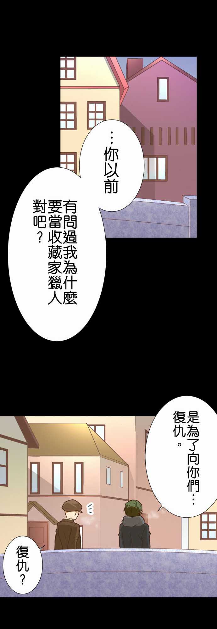 《小木乃伊到我家》漫画最新章节第200话免费下拉式在线观看章节第【13】张图片