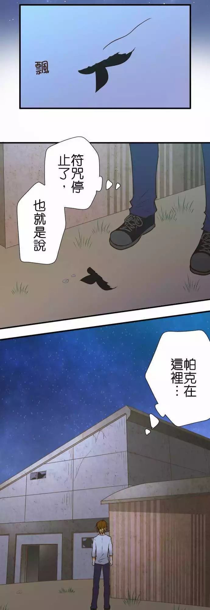 《小木乃伊到我家》漫画最新章节第144话免费下拉式在线观看章节第【21】张图片