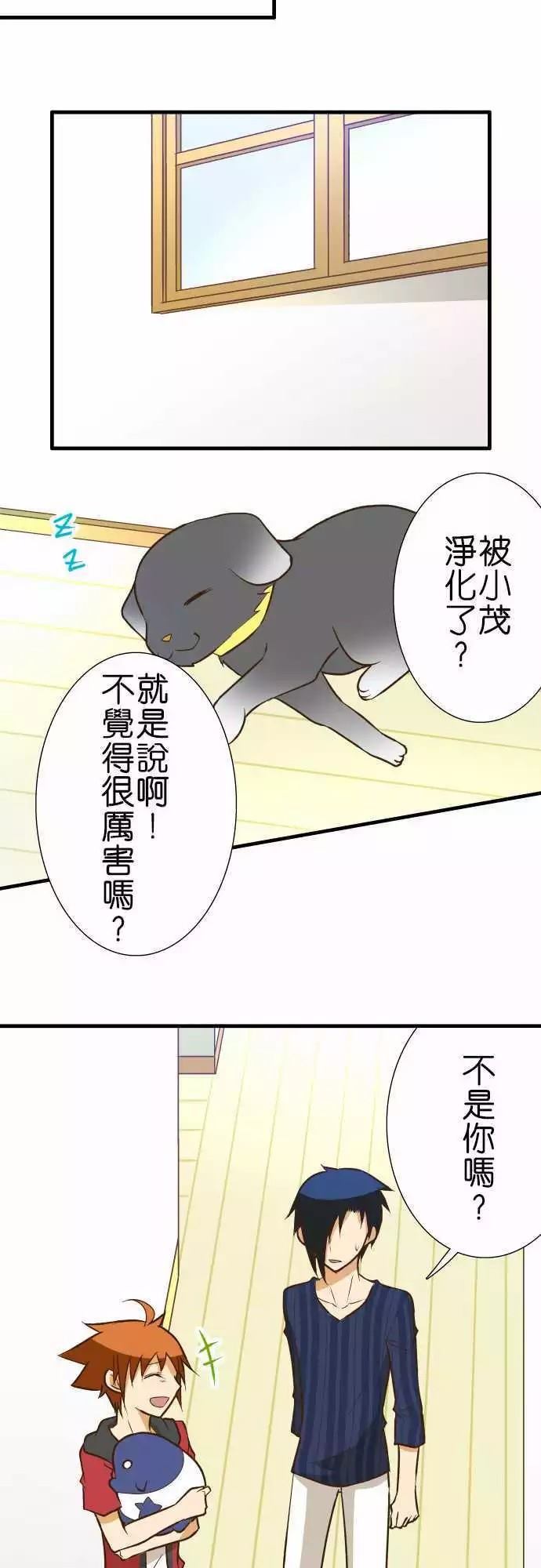 《小木乃伊到我家》漫画最新章节第131话免费下拉式在线观看章节第【10】张图片