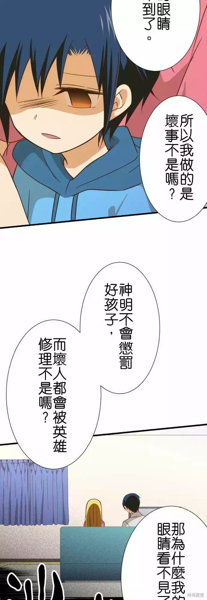 《小木乃伊到我家》漫画最新章节第241话免费下拉式在线观看章节第【16】张图片