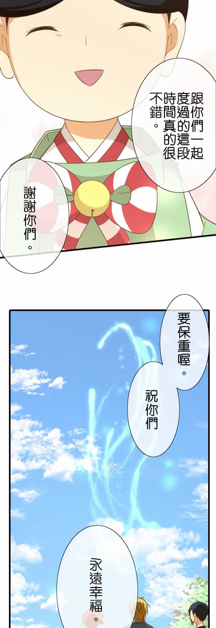 《小木乃伊到我家》漫画最新章节第235话免费下拉式在线观看章节第【22】张图片