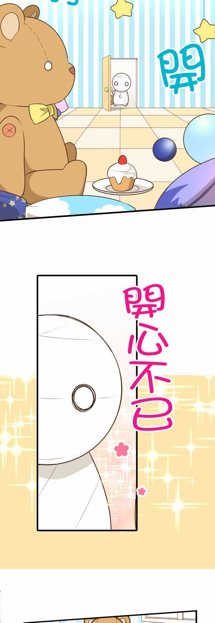 《小木乃伊到我家》漫画最新章节第213话免费下拉式在线观看章节第【11】张图片