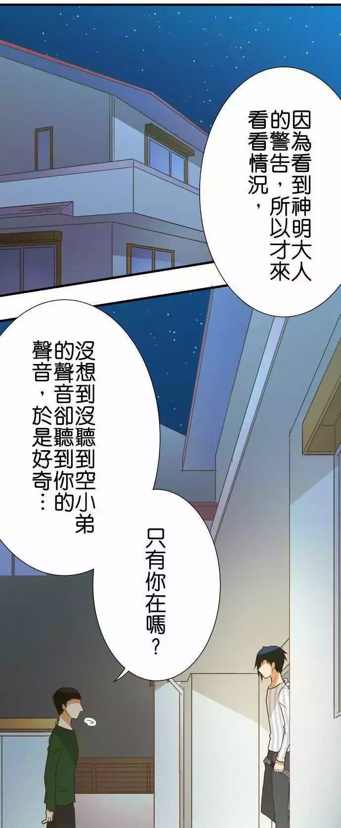 《小木乃伊到我家》漫画最新章节第147话免费下拉式在线观看章节第【1】张图片