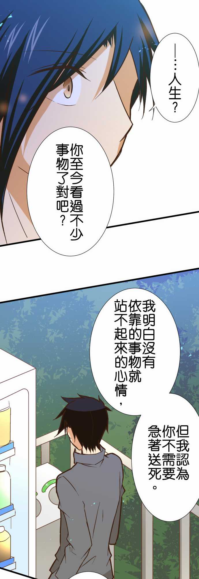 《小木乃伊到我家》漫画最新章节第161话免费下拉式在线观看章节第【13】张图片