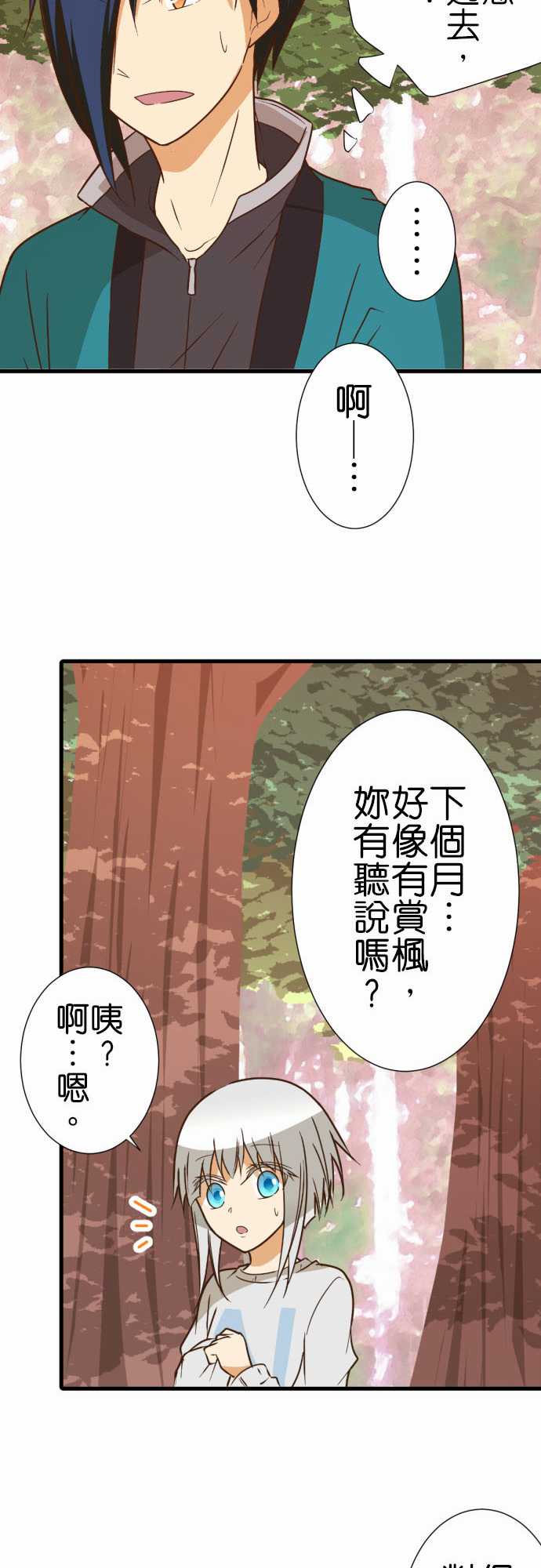 《小木乃伊到我家》漫画最新章节第217话免费下拉式在线观看章节第【10】张图片