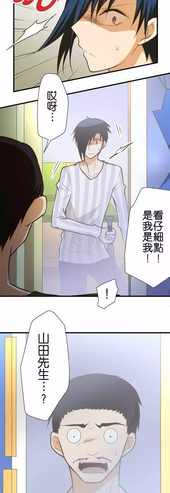 《小木乃伊到我家》漫画最新章节第146话免费下拉式在线观看章节第【28】张图片