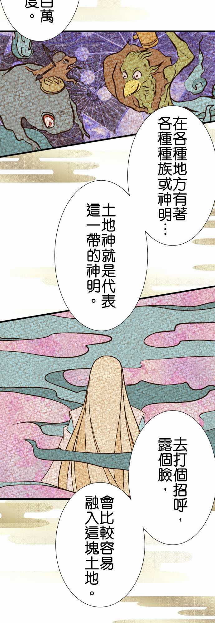 《小木乃伊到我家》漫画最新章节第180话免费下拉式在线观看章节第【6】张图片