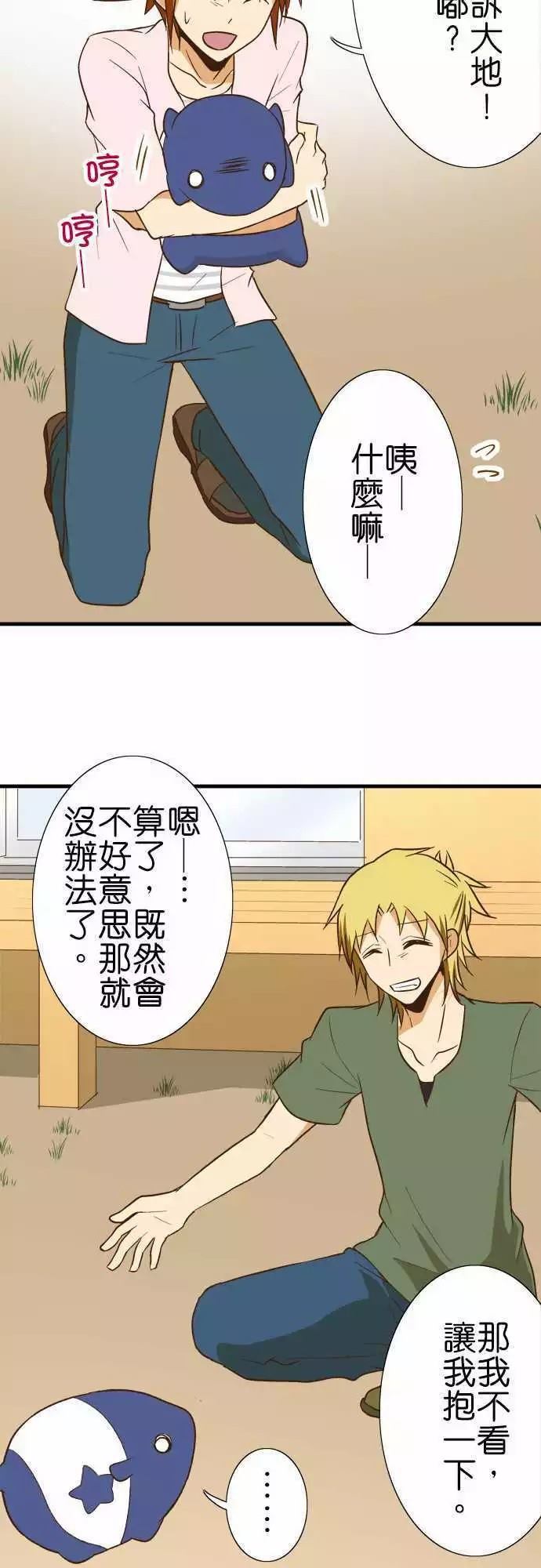 《小木乃伊到我家》漫画最新章节第93话免费下拉式在线观看章节第【14】张图片