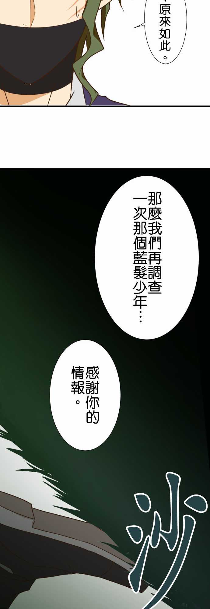 《小木乃伊到我家》漫画最新章节第181话免费下拉式在线观看章节第【17】张图片