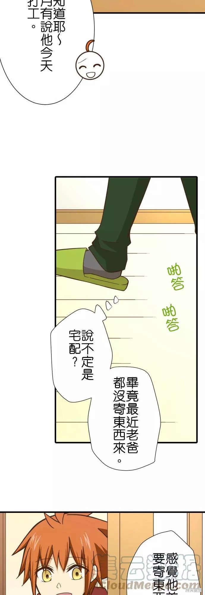 《小木乃伊到我家》漫画最新章节第249话免费下拉式在线观看章节第【5】张图片