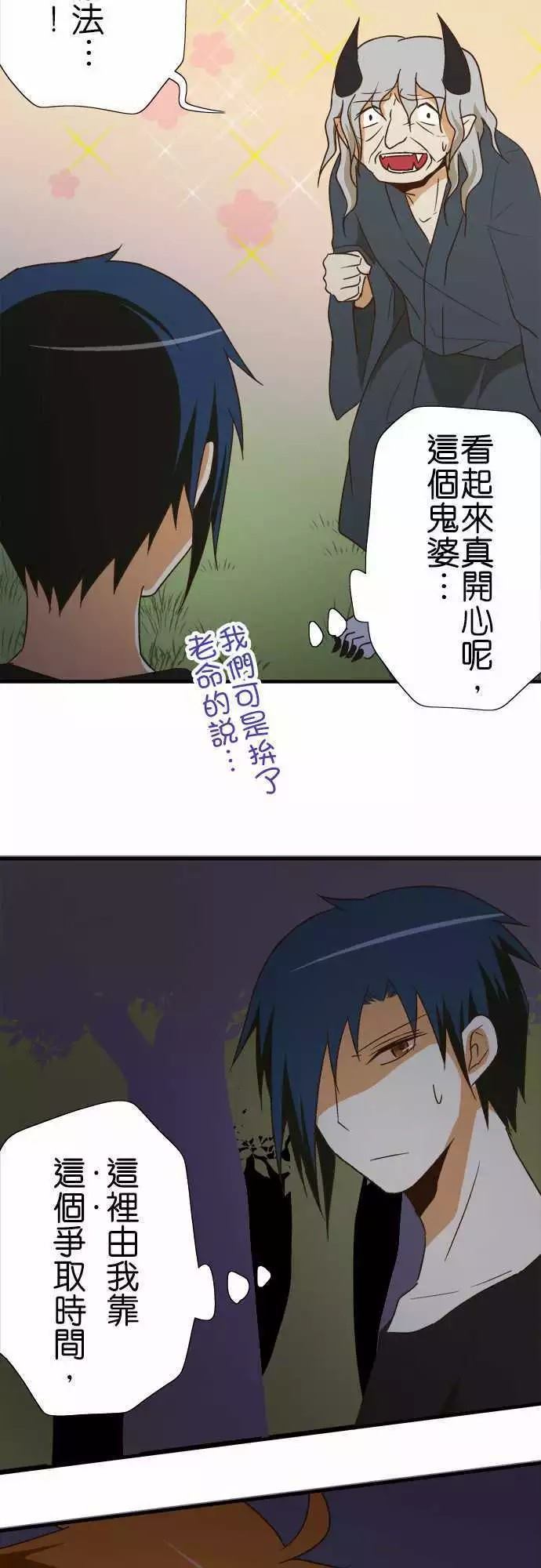 《小木乃伊到我家》漫画最新章节第102话免费下拉式在线观看章节第【32】张图片