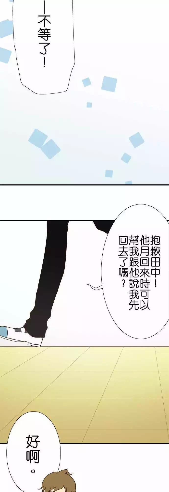 《小木乃伊到我家》漫画最新章节第79话免费下拉式在线观看章节第【38】张图片