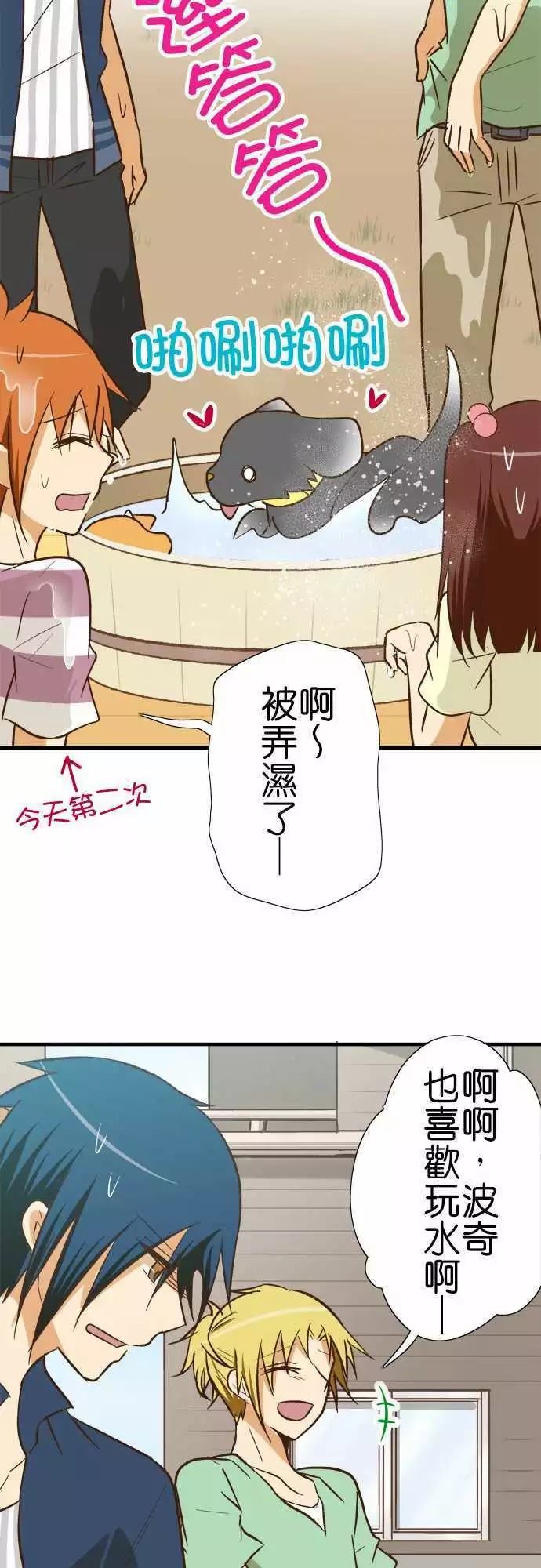 《小木乃伊到我家》漫画最新章节第96话免费下拉式在线观看章节第【17】张图片